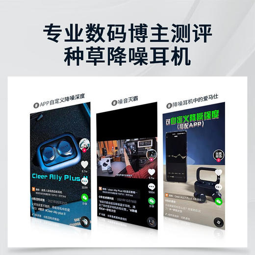 cleer 【任贤齐代言】ALLY PLUSII真无线 自适应主动降噪蓝牙耳机入耳式通勤TWS华为苹果节日礼物 【自适应降噪魔盒】 商品图8