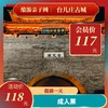 【提前一天】台儿庄古城景区成人票 商品缩略图0