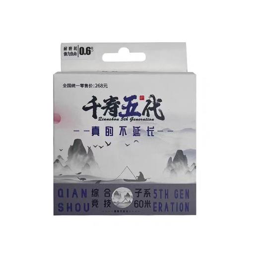千寿五代鱼线 5代竞技强拉力正品进口钓鱼线柔软子线不打卷台钓线60米 商品图5