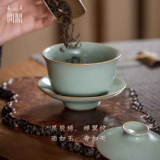 问鼎汝窑三才盖碗（缺货） 商品图1