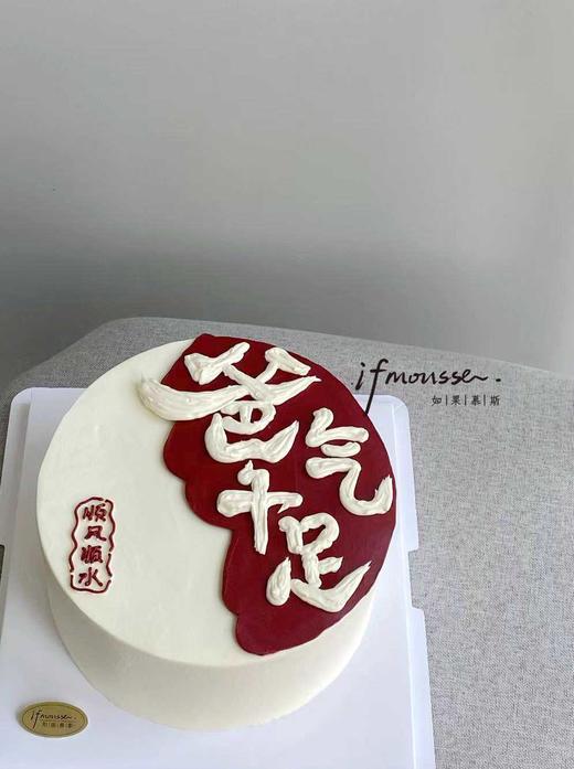 「男士」爸气十足 ~父亲节特别款 商品图0