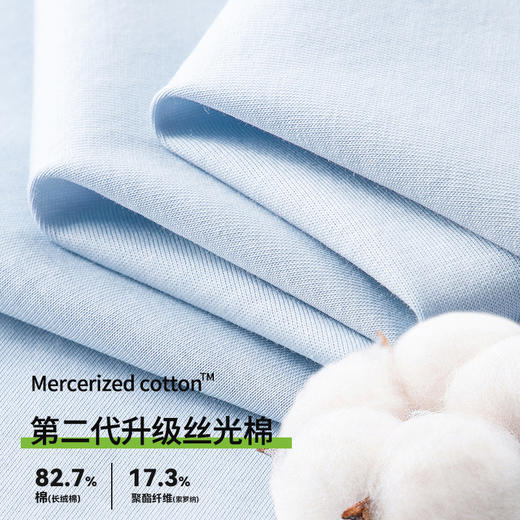 【大牌质感】凉感美肌丝光棉短袖套装 春夏男士5A抑菌抗菌抗起球可外出休闲T恤套装 商品图4