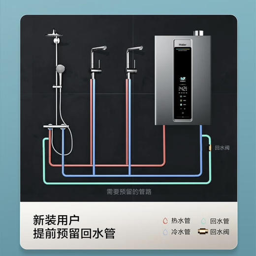 海尔（Haier）热水器 JSLQ27-16RL3DLRCU1 商品图10