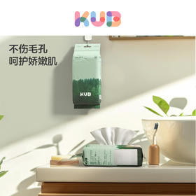 KUB可优比悬挂式洗脸巾加大加厚绵柔巾壁挂式干湿两用抽取洁面巾