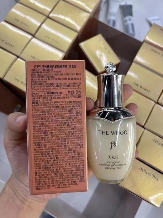 新版 天气丹水乳大中样
水50ml➕乳50ml 商品图2