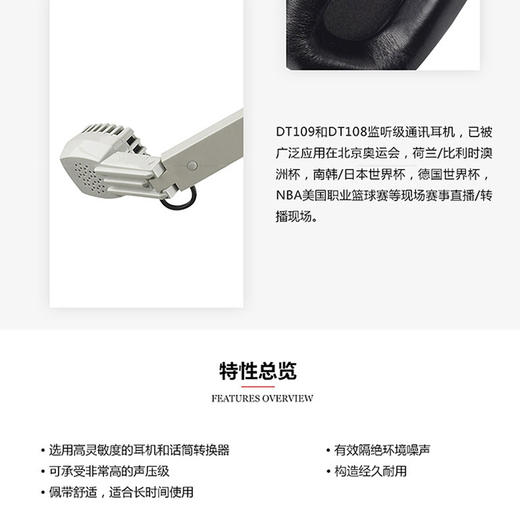 beyerdynamic拜雅动力 DT 108 新闻采访现场直播单耳监听耳麦耳机 商品图4