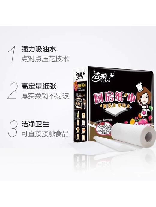 厨房纸巾2卷装100%原生木浆制造 商品图1