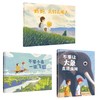 大吴图画书系列(3册) 商品缩略图0