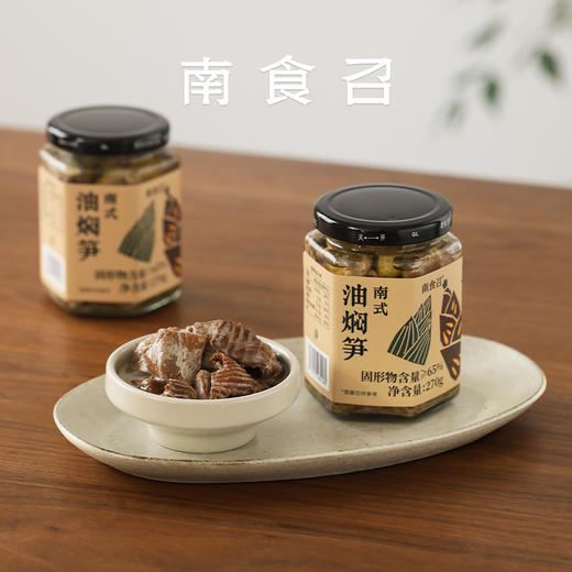 南食召 南式油焖笋 商品图0
