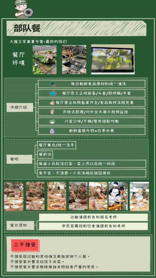 【夏令营】2024年大魔王军事夏令营·7天成长营 商品图8