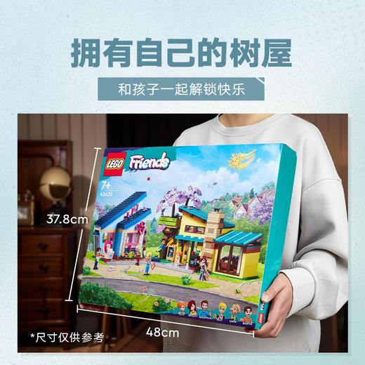 乐高积木  L42620	好朋友系列斜顶树屋 商品图1