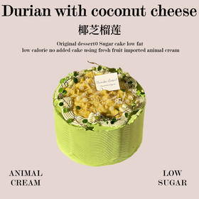 椰芝榴莲