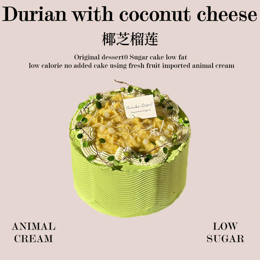 椰芝榴莲 商品图0