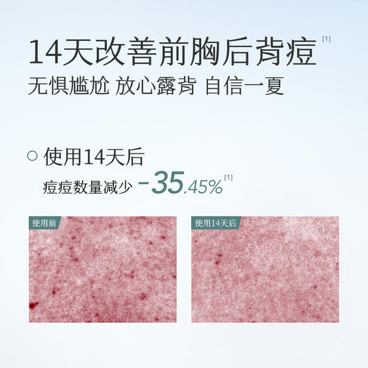 【控油祛痘】【双旦|年终会员日】半亩花田冰沙净滑香氛磨砂膏 （绿野青芒）250g 控油祛痘 保湿滋润沐浴官方正品 商品图3