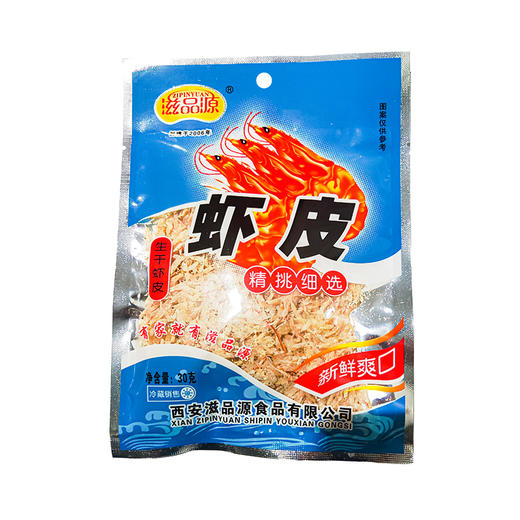 滋品源野生虾皮30g/包 商品图0