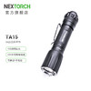 纳丽德（NEXTORCH)TA15多电池兼容一键爆闪战术手电勤务 商品缩略图0