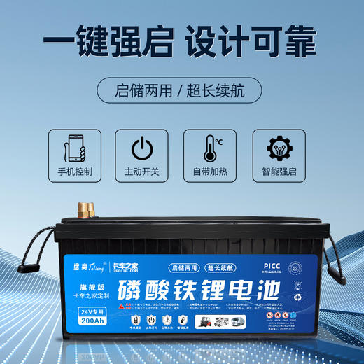 途亮 货车专用锂电池 驻车空调强启启动电源24v 商品图2