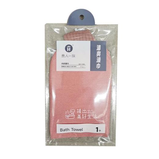 贵人一族GRYZ-0429大叔澡巾 商品图0