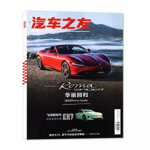 《汽车之友》全年12本   车信息测评科技知识科普 商品图1