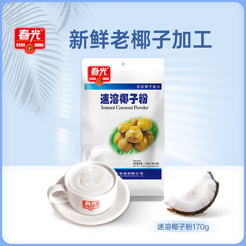 170g速溶椰子粉（共10小袋）冲饮饮品