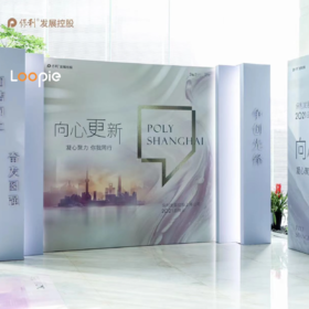 品牌日 | 保利向心更新最新品牌发布