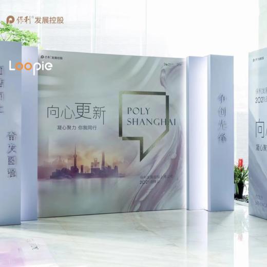 品牌日 | 保利向心更新最新品牌发布 商品图0