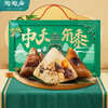 陶陶居中天角黍礼盒粽1000g 商品缩略图0