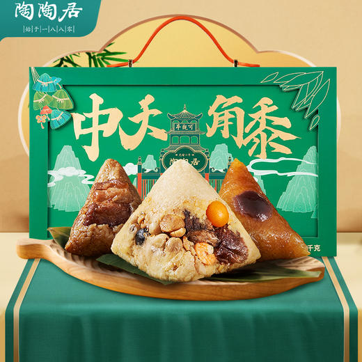 陶陶居中天角黍礼盒粽1000g 商品图0