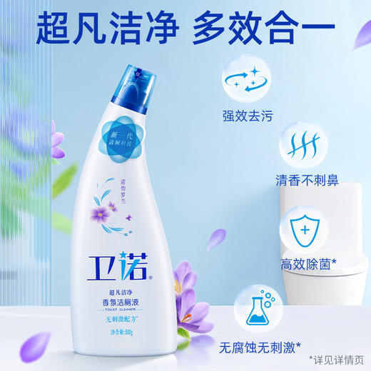 蓝月亮丨卫诺清怡罗兰香氛洁厕液500g×2 商品图2