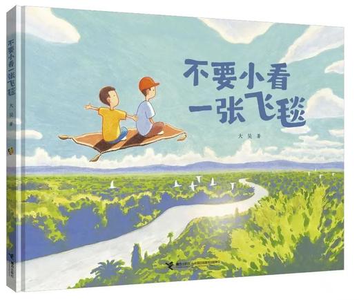 大吴图画书系列(3册) 商品图2