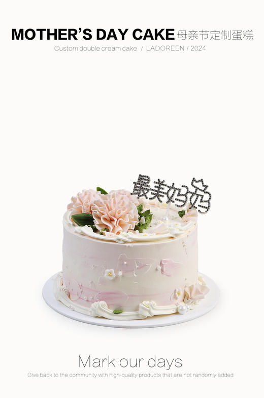 最美妈妈-母亲节限定 商品图0