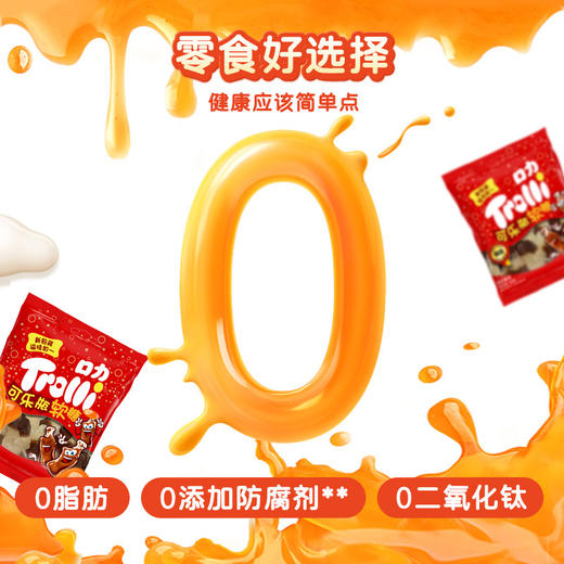【自营】Trolli德国口力三款造型水果软糖 216g 商品图3