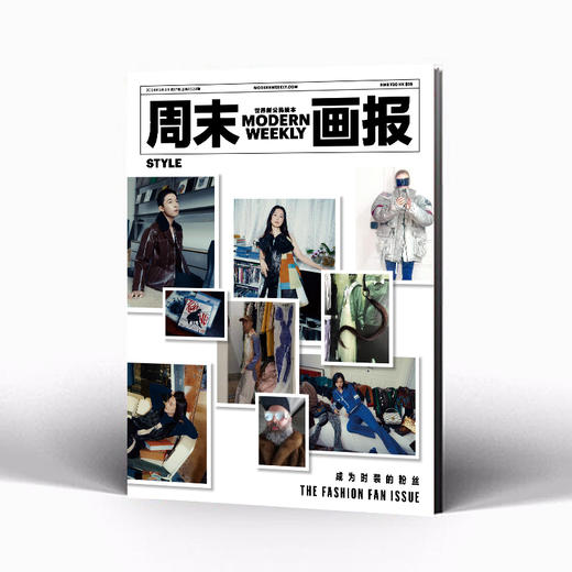 周末画报 商业财经时尚生活周刊2024年5月1324期 商品图2