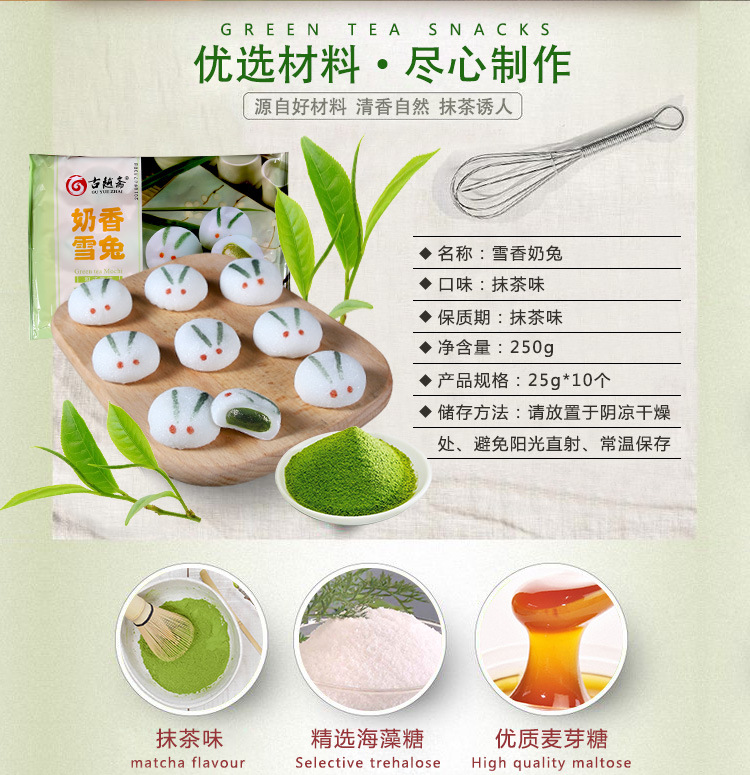 奶香雪兔详情页_02