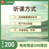 27一往文学考研全程班 文学综合与大综合涵盖主要考试科目 商品缩略图5