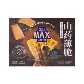 盒马X MAX 山药薄脆（黑松露芝士味）1.08kg