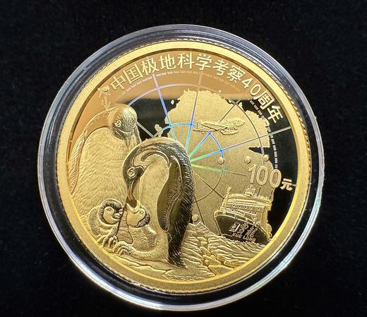 中国极地科学考察金银币（8克金+30克银） 商品图1