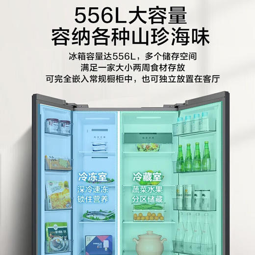 Midea美的冰箱556升双开门家用电冰箱对开超薄款风冷无霜一级变频冰箱 BCD-556WKPM(Q)炭灰-浮光 商品图6