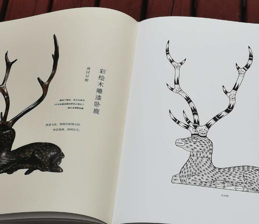 《楚艺术全集：绘画与纹饰卷》，8开，精装，陈文华、王同海主编，湖北美术出版社2023年一版一印，213页，定价490，售价135 商品图10