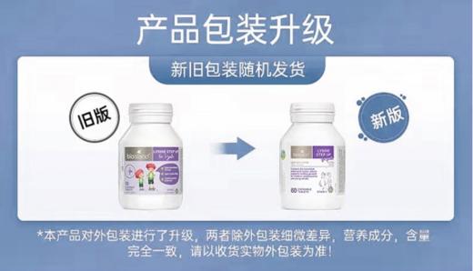 澳洲 bio island 儿童助长增高素 60粒 2段 新老包装随机发货 商品图3