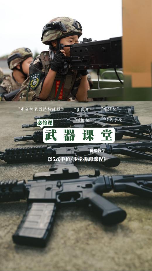 【夏令营】2024年大魔王军事夏令营·21天特训营 商品图12