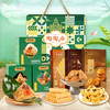 陶陶居粽情端午礼盒B款1060g 商品缩略图1