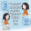画说女性健康 商品缩略图2