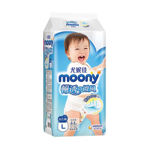 【一般贸易】日本 尤妮佳（moony）畅透纸尿裤 男女宝宝通用纸尿裤拉拉裤NB码/S码/M码/L码/XL码/XXL码（彩标） 商品图6