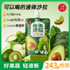 【小碗良食官方】可以喝的液体沙拉 16种果蔬NFC奇亚籽蔬菜汁110g 0蔗糖补充膳食纤维 商品缩略图0