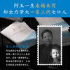阿玉 陈丹燕著 看见平凡家庭妇女不凡的爱与付出 探寻爱与独立 商品缩略图2