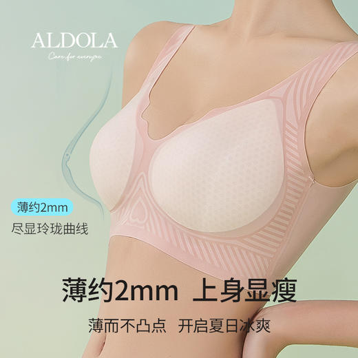 雅黛丽内衣聚拢小胸薄款美背2024新款文胸夏天晾感无痕背心式胸罩 商品图2