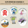 数据侦探（全5册）7岁以上侦探推理AI智能机器人中小学悬疑课外读物 商品缩略图4
