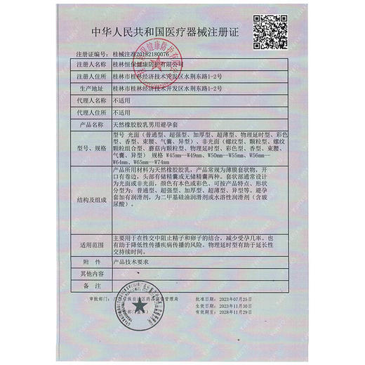 第六感口交避孕套手指套情趣安全套嗨口爱套套男女用成人性用品情趣用品 【体验装】嗨口爱20只装 商品图11