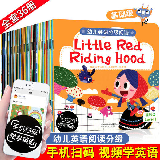 幼儿英语分级阅读有声伴读0-6岁宝宝英文早教启蒙绘本36册 商品图0